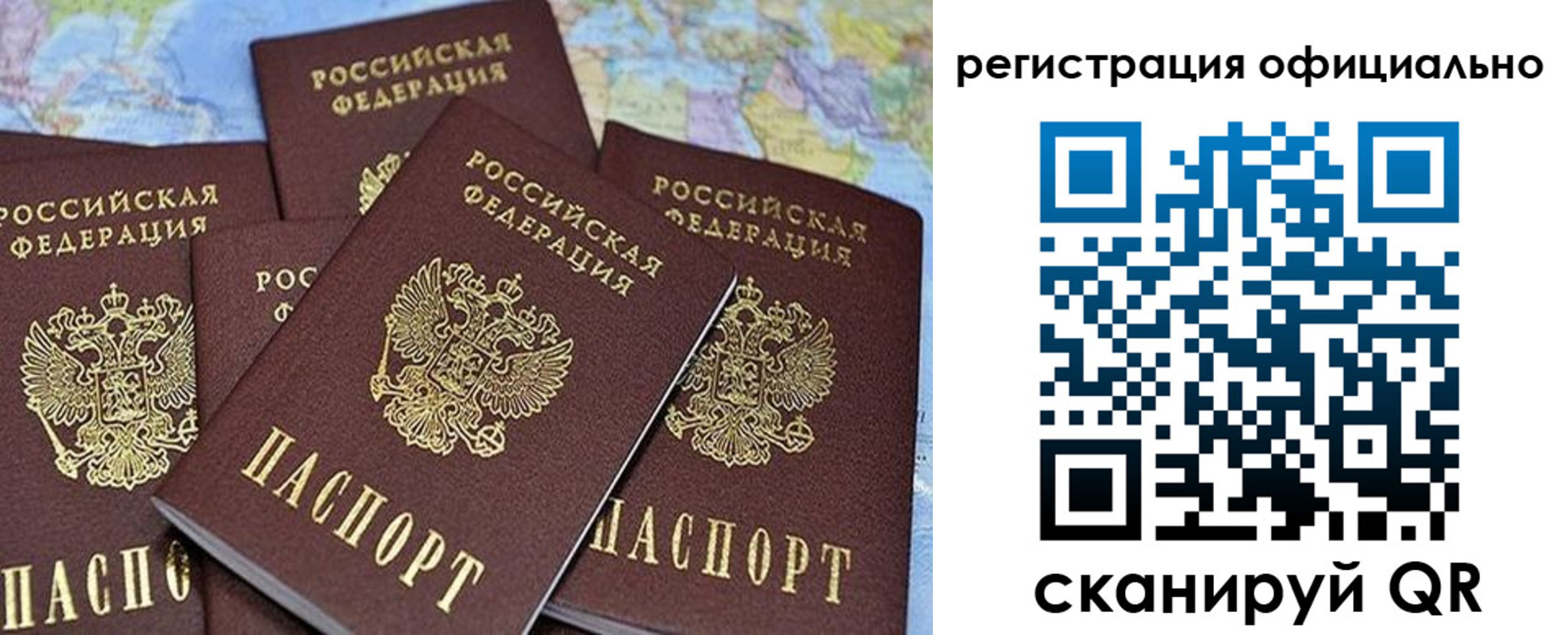 временная регистрация для школы в Владикавказе